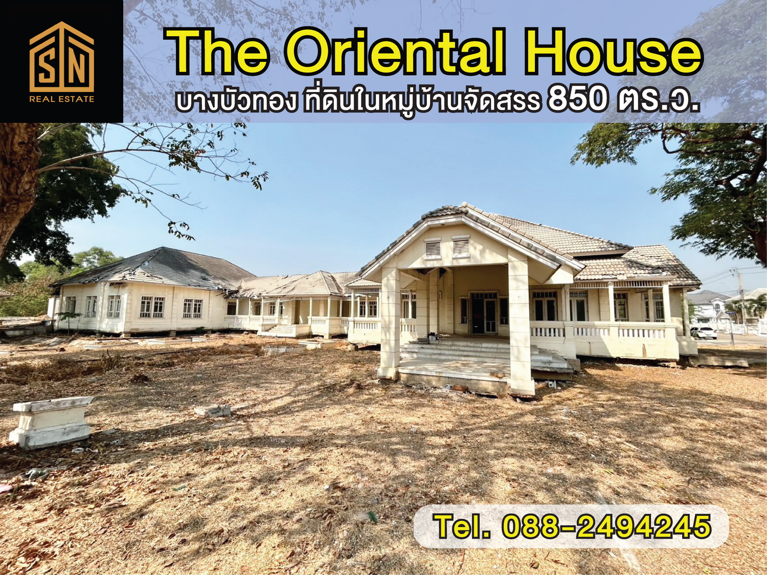 ขายที่ดินพร้อมสิ่งปลูกสร้าง หมู่บ้าน The Oriental House